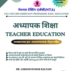 अध्यापक शिक्षा